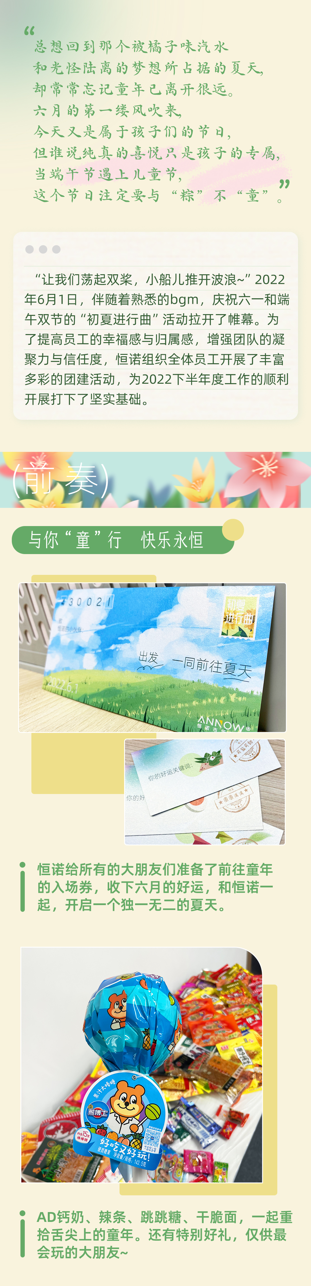 初夏进行曲01.jpg